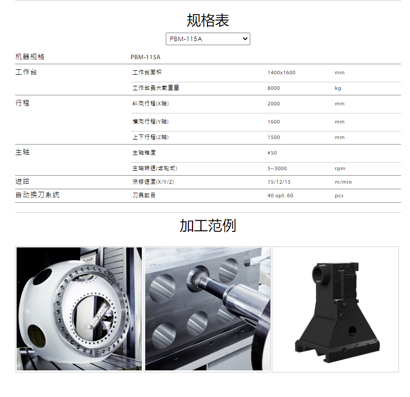 臥搪加工中心機(jī).png